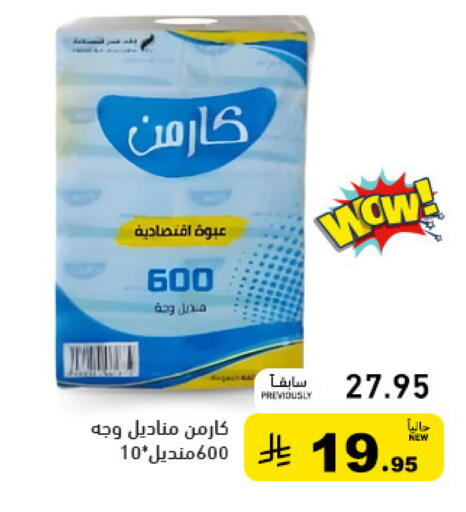 available at أسواق رامز in مملكة العربية السعودية, السعودية, سعودية - تبوك