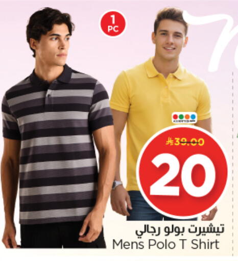 available at نستو in مملكة العربية السعودية, السعودية, سعودية - الرياض