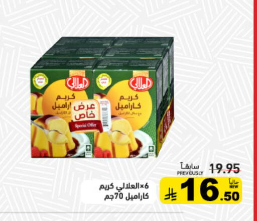 available at Aswaq Ramez in KSA, Saudi Arabia, Saudi - Al Hasa