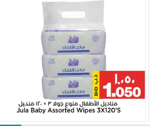 available at Al Sater Market in Bahrain