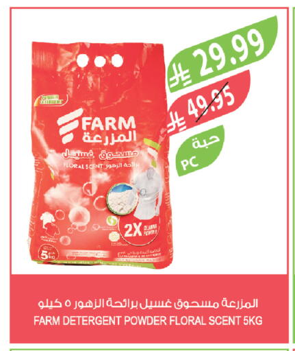 available at Farm  in KSA, Saudi Arabia, Saudi - Dammam
