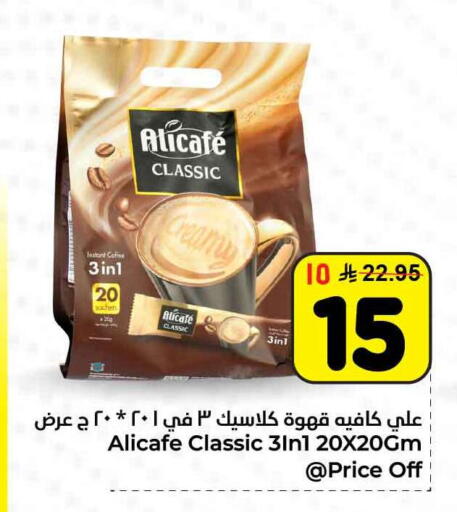 available at Hyper Al Wafa in KSA, Saudi Arabia, Saudi - Ta'if