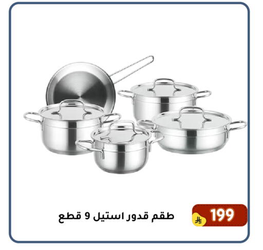 available at Family Discount in KSA, Saudi Arabia, Saudi - Dammam