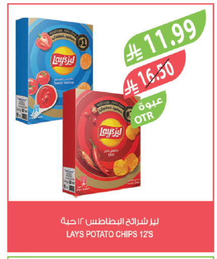 Tomato Potato available at Farm  in KSA, Saudi Arabia, Saudi - Khafji