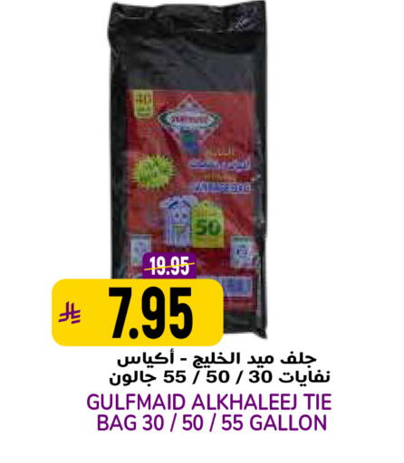 available at Grand Hyper in KSA, Saudi Arabia, Saudi - Riyadh