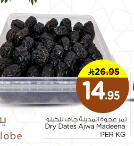 available at Nesto in KSA, Saudi Arabia, Saudi - Buraidah