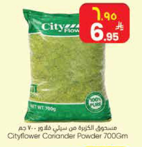 Coriander available at ستي فلاور in مملكة العربية السعودية, السعودية, سعودية - الجبيل‎