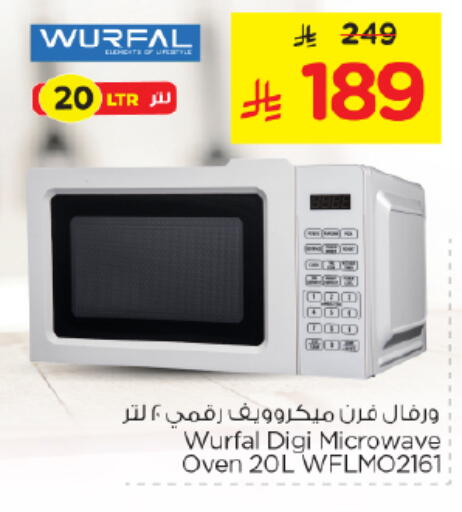 available at Nesto in KSA, Saudi Arabia, Saudi - Riyadh