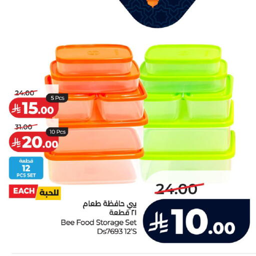 available at لولو هايبرماركت in مملكة العربية السعودية, السعودية, سعودية - الجبيل‎