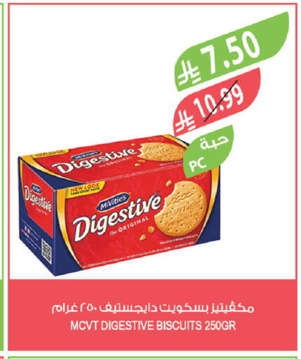 available at المزرعة in مملكة العربية السعودية, السعودية, سعودية - الخبر‎