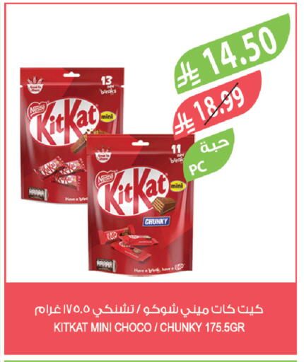 available at المزرعة in مملكة العربية السعودية, السعودية, سعودية - الخبر‎