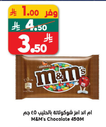 available at الدكان in مملكة العربية السعودية, السعودية, سعودية - المدينة المنورة
