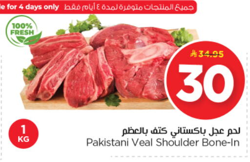 available at Nesto in KSA, Saudi Arabia, Saudi - Riyadh