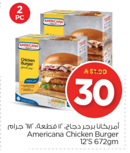 available at نستو in مملكة العربية السعودية, السعودية, سعودية - الرياض