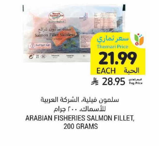 available at Tamimi Market in KSA, Saudi Arabia, Saudi - Tabuk