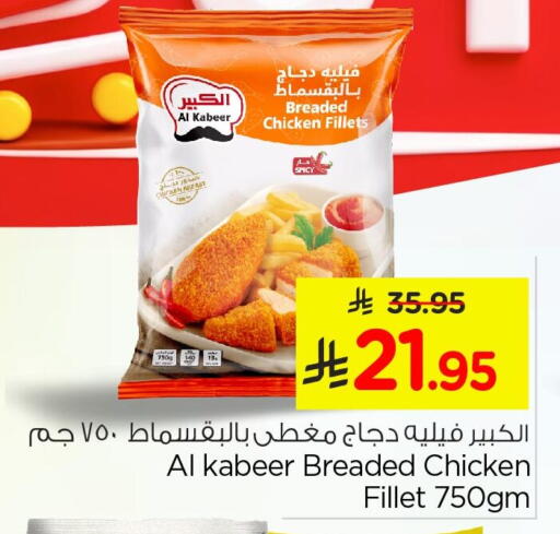 available at Nesto in KSA, Saudi Arabia, Saudi - Dammam