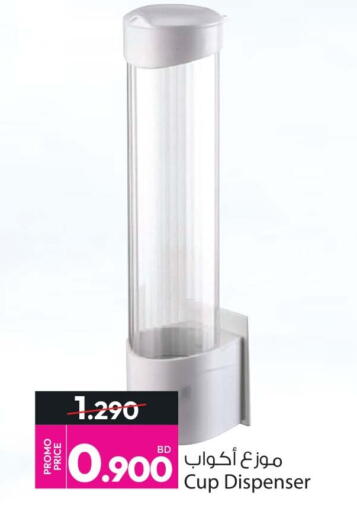 available at Ansar Gallery in Bahrain