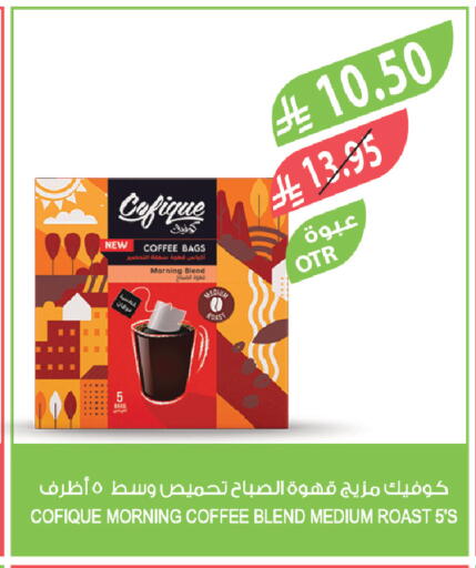 available at المزرعة in مملكة العربية السعودية, السعودية, سعودية - الخفجي