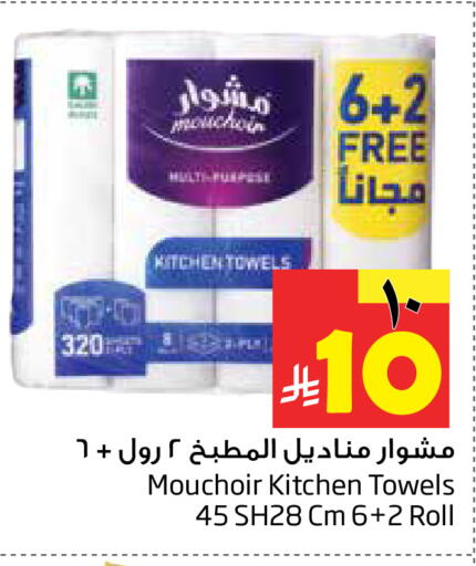 available at Layan Hyper in KSA, Saudi Arabia, Saudi - Al Khobar