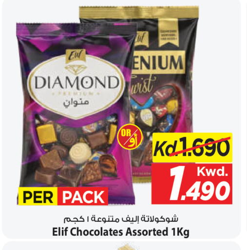 available at Mark & Save in Kuwait - Kuwait City