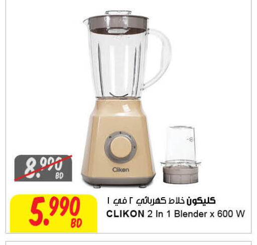 available at مركز سلطان in البحرين