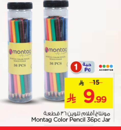 available at Nesto in KSA, Saudi Arabia, Saudi - Riyadh