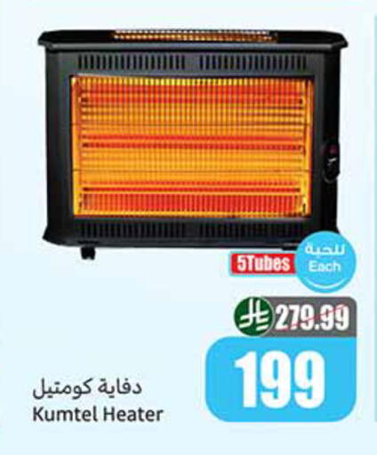 available at أسواق عبد الله العثيم in مملكة العربية السعودية, السعودية, سعودية - مكة المكرمة