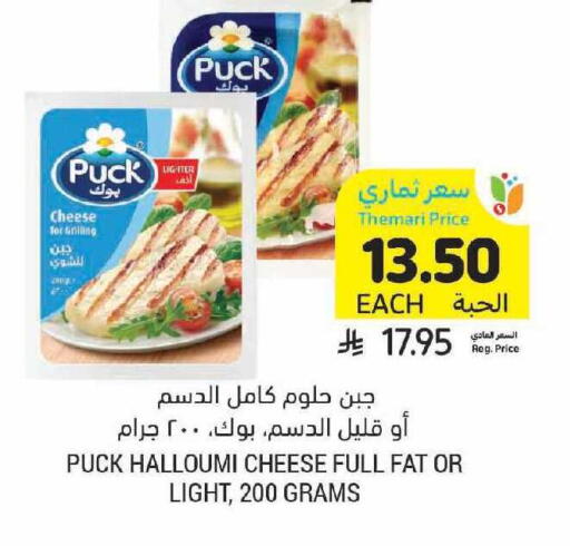 available at Tamimi Market in KSA, Saudi Arabia, Saudi - Dammam