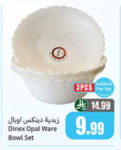 available at أسواق عبد الله العثيم in مملكة العربية السعودية, السعودية, سعودية - رفحاء