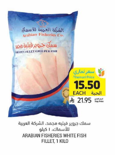 available at Tamimi Market in KSA, Saudi Arabia, Saudi - Tabuk