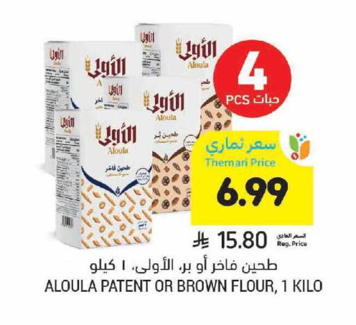 available at Tamimi Market in KSA, Saudi Arabia, Saudi - Unayzah