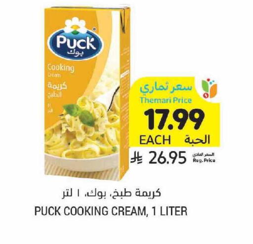 available at أسواق التميمي in مملكة العربية السعودية, السعودية, سعودية - المدينة المنورة