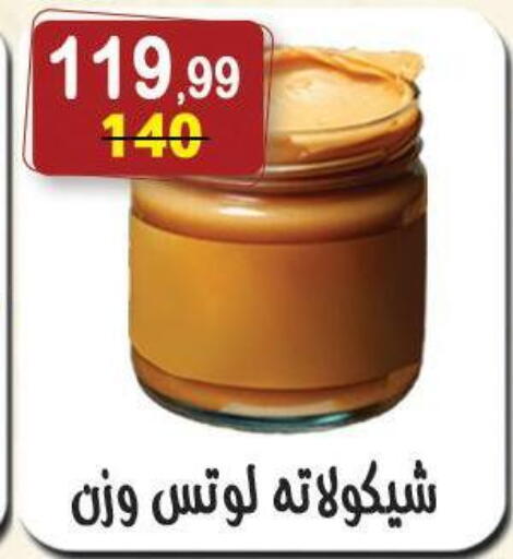 available at هايبر النسر in Egypt - القاهرة
