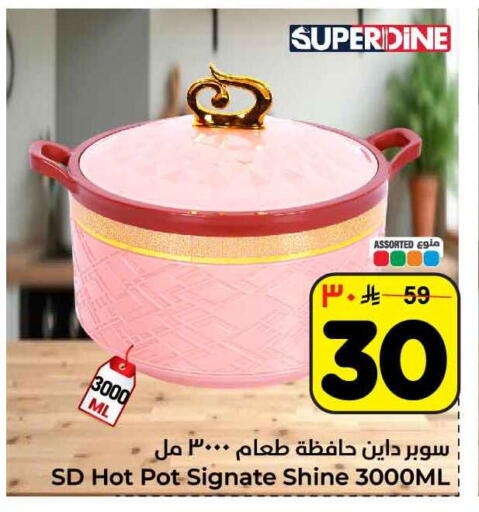 available at Hyper Al Wafa in KSA, Saudi Arabia, Saudi - Ta'if