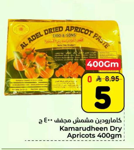 Apricot Date available at Hyper Al Wafa in KSA, Saudi Arabia, Saudi - Riyadh