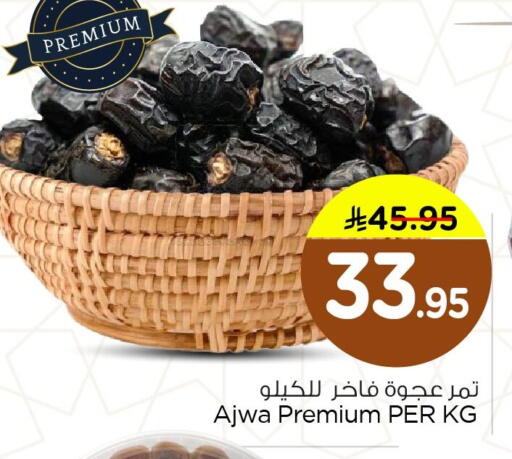 available at Nesto in KSA, Saudi Arabia, Saudi - Dammam