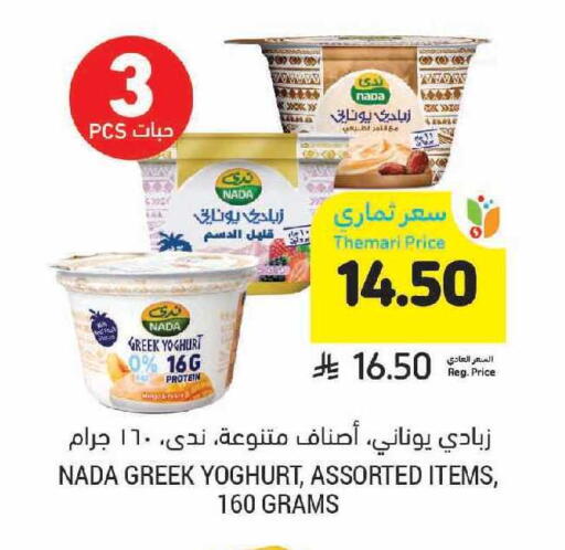 available at أسواق التميمي in مملكة العربية السعودية, السعودية, سعودية - بريدة