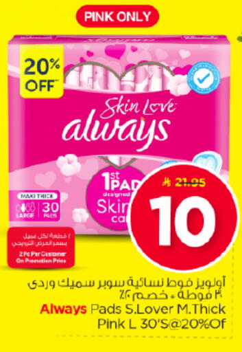 available at Nesto in KSA, Saudi Arabia, Saudi - Riyadh