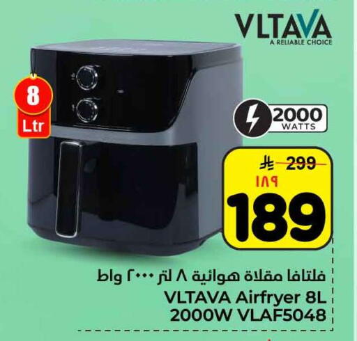 available at Hyper Al Wafa in KSA, Saudi Arabia, Saudi - Ta'if