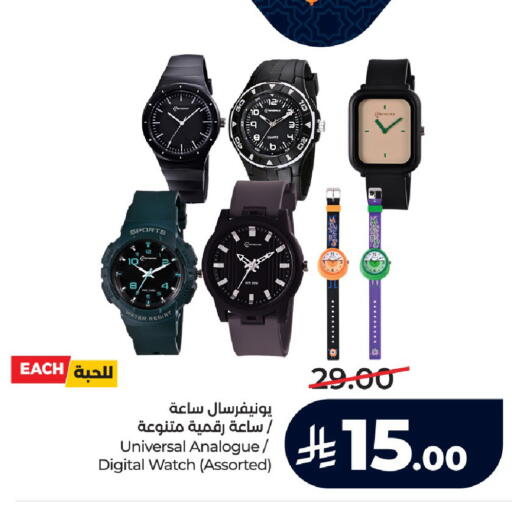 available at LULU Hypermarket in KSA, Saudi Arabia, Saudi - Unayzah
