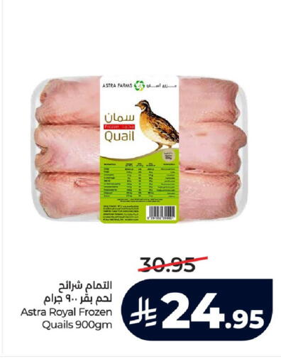 available at لولو هايبرماركت in مملكة العربية السعودية, السعودية, سعودية - حائل‎