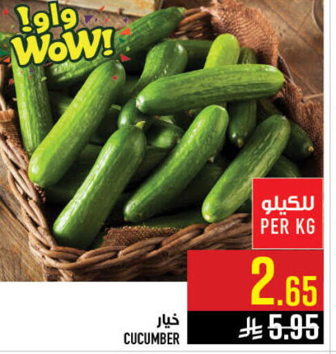 Cucumber available at أبراج هايبر ماركت in مملكة العربية السعودية, السعودية, سعودية - مكة المكرمة