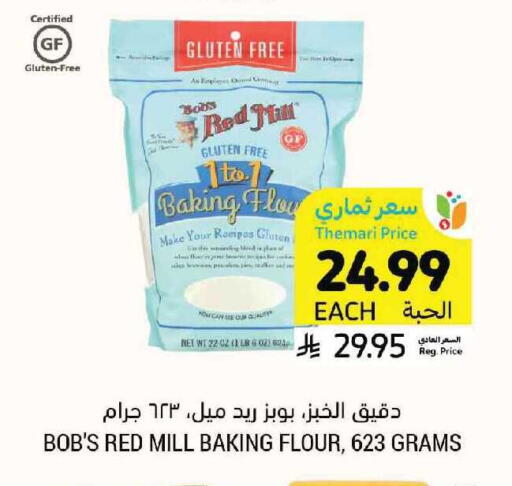 available at أسواق التميمي in مملكة العربية السعودية, السعودية, سعودية - بريدة