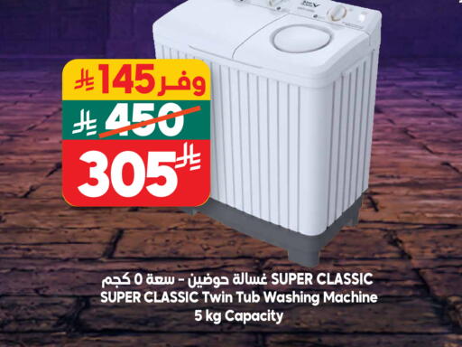 available at Dukan in KSA, Saudi Arabia, Saudi - Jeddah
