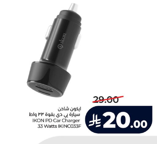 available at لولو هايبرماركت in مملكة العربية السعودية, السعودية, سعودية - الجبيل‎