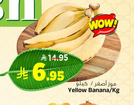 Banana available at Al Madina Hypermarket in KSA, Saudi Arabia, Saudi - Riyadh