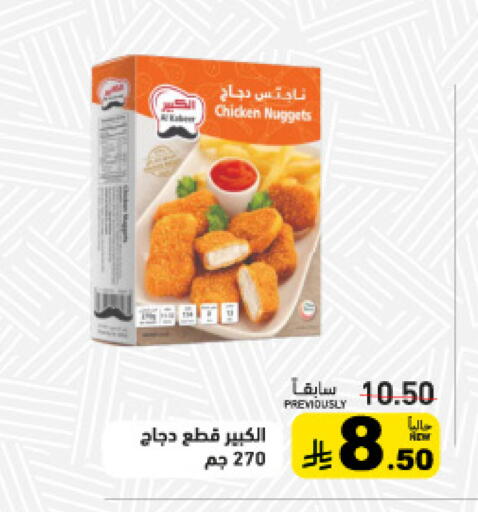 available at أسواق رامز in مملكة العربية السعودية, السعودية, سعودية - القطيف‎