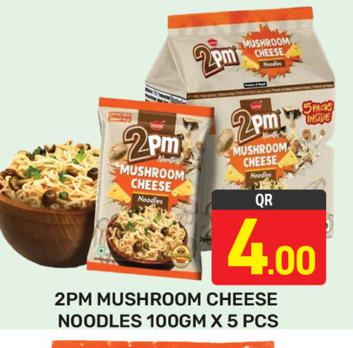 Mushroom available at مجلس هايبرماركت in قطر - الدوحة