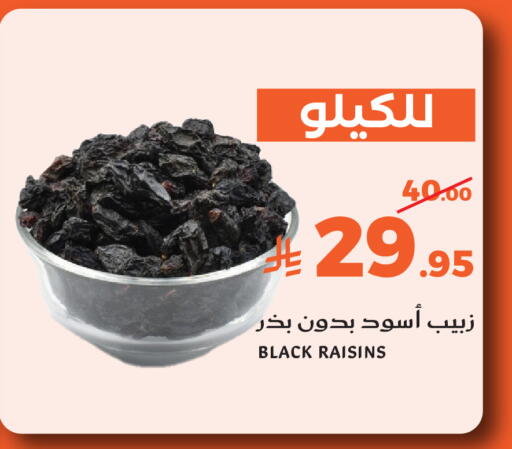 available at Mira Mart Mall in KSA, Saudi Arabia, Saudi - Jeddah