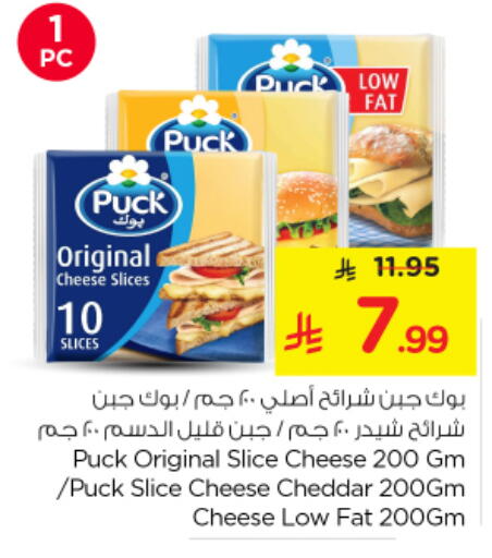 available at Nesto in KSA, Saudi Arabia, Saudi - Al Majmaah